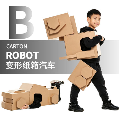 儿童可穿戴变形金刚纸箱坦克幼儿园手工创意diy涂鸦汽车模型玩具 - 图0
