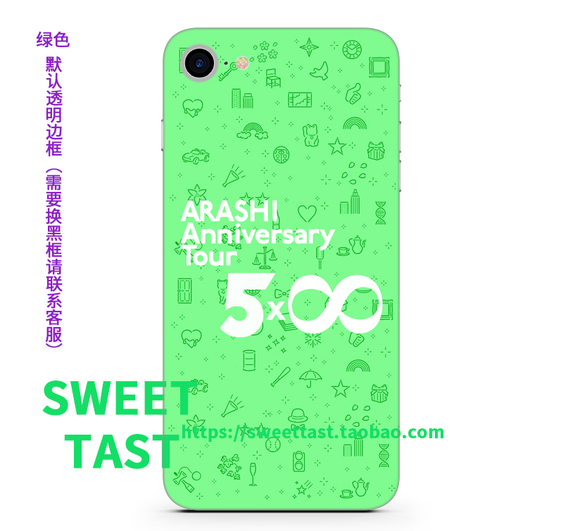 岚 arashi手机壳5x∞迷妹自用款手机壳定制适用于iphone安卓机型-图3