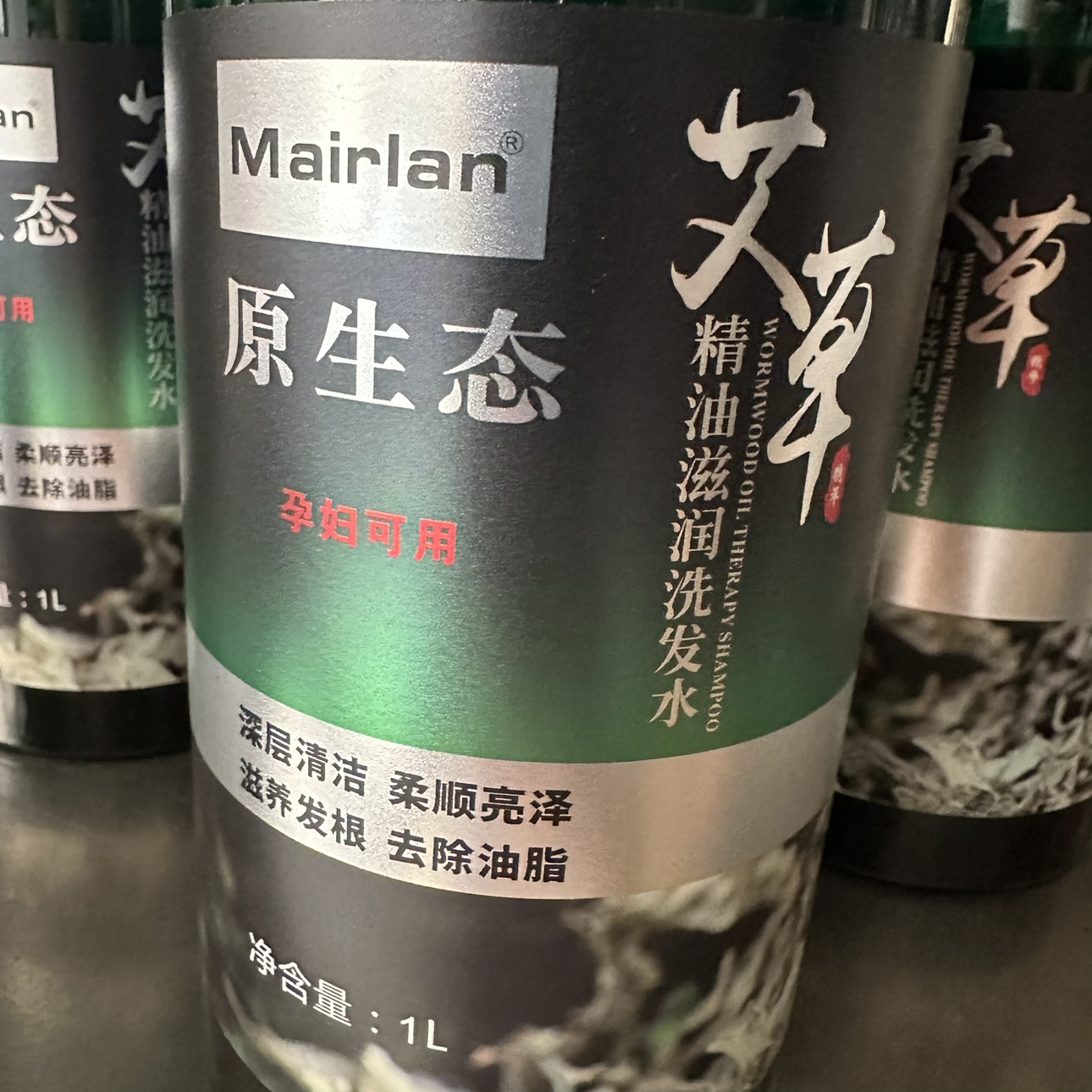 正品Mairlan原生态艾草姜艾精华精油滋润去屑控油清爽洗发水露1L - 图1