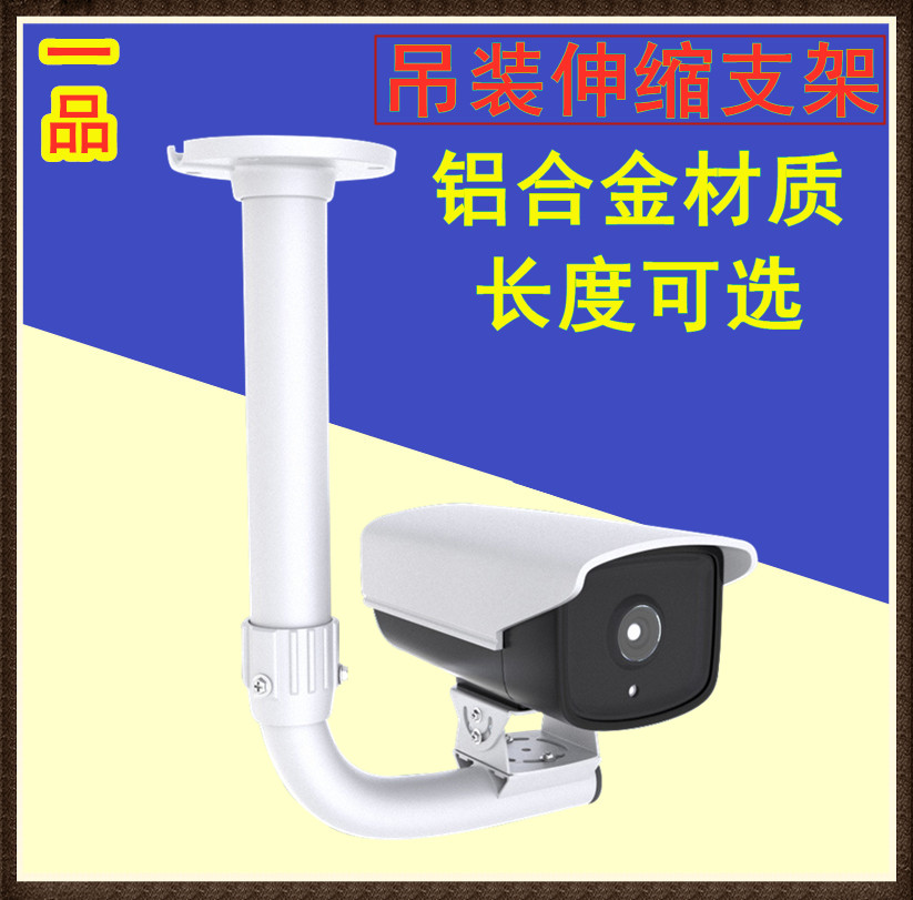 L型吊装监控摄像机支架鸭嘴U型杆地铁站机场高铁站台视频监控专用