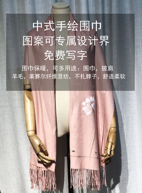 禅意羊绒手感冬配旗袍茶服围巾