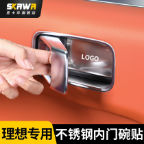 Apply ideal L9L8 inner handle sticker L7 door bowl anti-scraping inside protection patch car supplies upgrade retrofit accessories