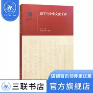 国汉字 新人首单立减十元 21年8月 淘宝海外