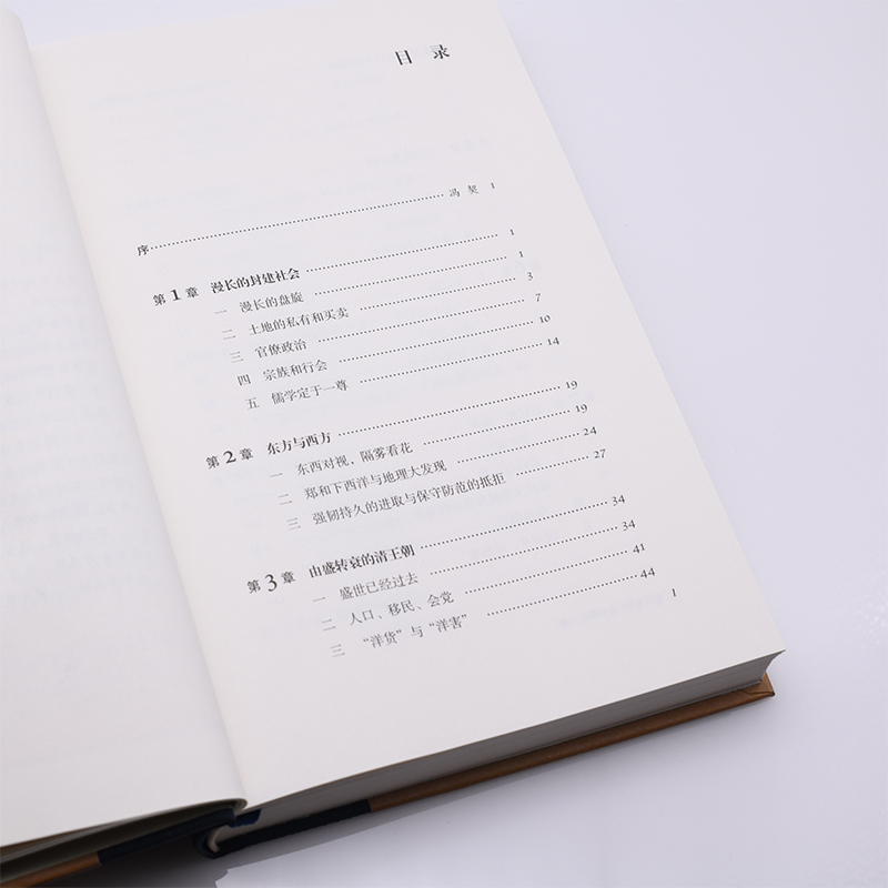 近代中国社会的新陈代谢陈旭麓著中国近代史当代学术系列丛书三联书店旗舰店 - 图1