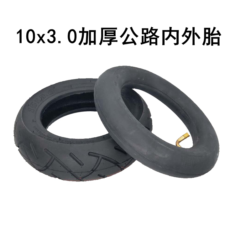 电动滑板车10x2.125/10x2.50内胎外胎10寸10x3.0真空胎10x2实心胎 - 图3