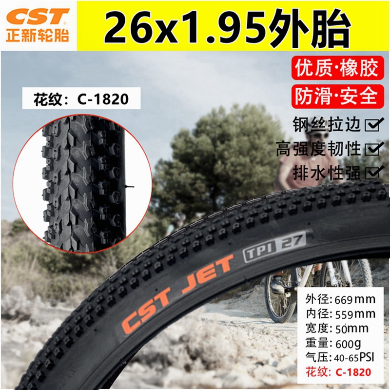 正新轮胎24x13/8内外胎26x1 3/8自行车20/24x1.75内外胎24/26寸 - 图2