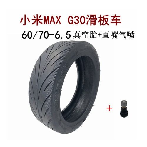 电动滑板车60/70-6.5真空胎纳恩博平衡车轮胎适用于小米MAX G30-图2