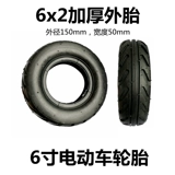Электрический самокат, велосипедная камера, шины, надувное колесо, 6 дюймовый