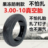 Электромобиль 3.00-10 Сплошная шина 14x2,125 Пневматическая шина 16/14x2,50 Твердое шина