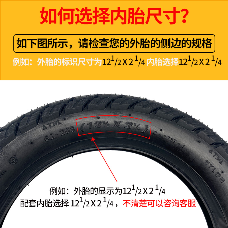 12寸真空胎12 1/2x2 1/4内外胎57-203代驾电动车12x2.125 12x2.50 - 图2