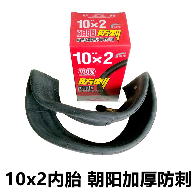 九圆电动轮椅前轮10x2内外胎实心胎10x2/54-152内胎加厚朝阳轮胎 - 图0