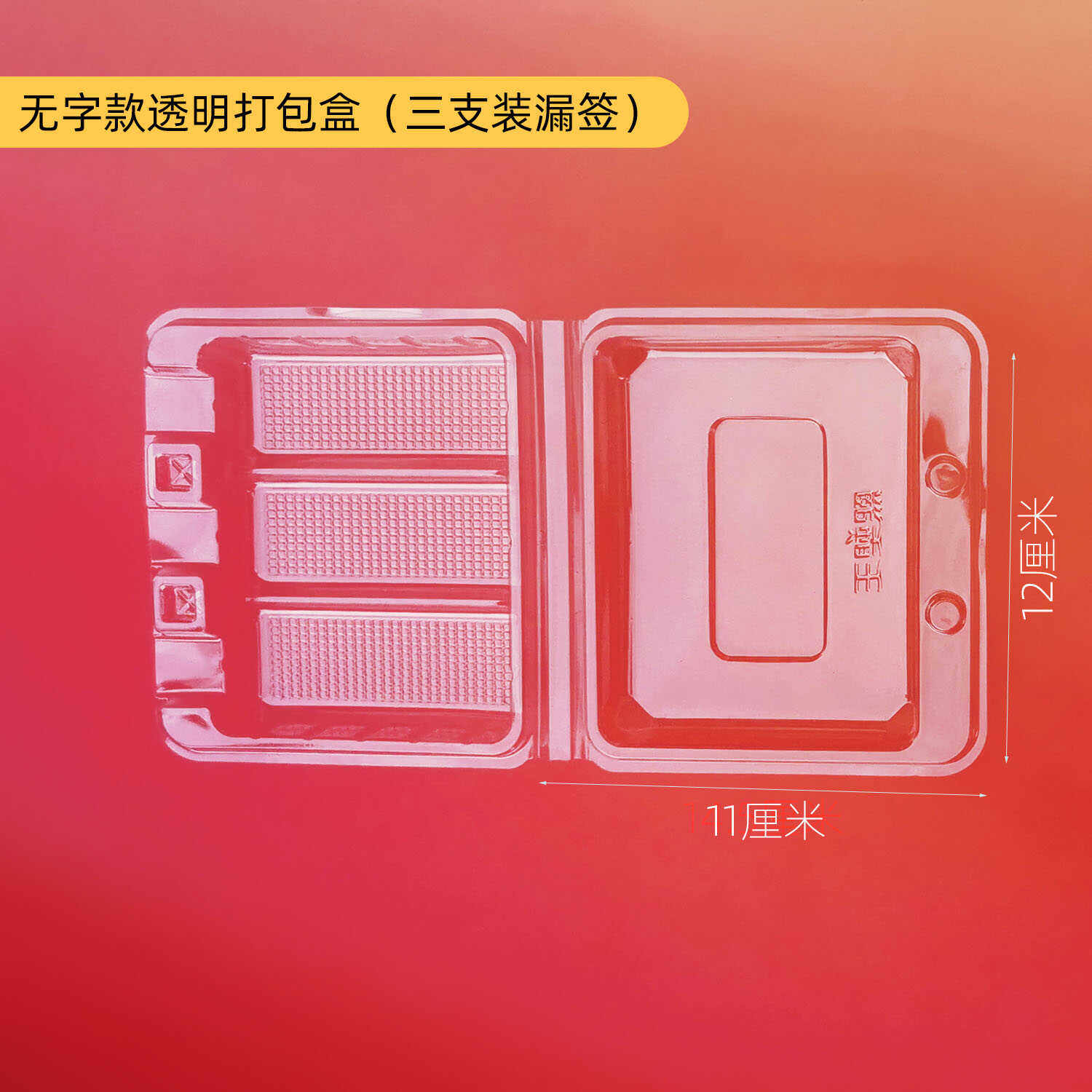 迷你冰糖葫芦打包盒商用高颜值塑料加厚透明盒冰糖葫芦国潮包装盒,淘宝优惠券,粉丝福利购,淘宝优惠卷