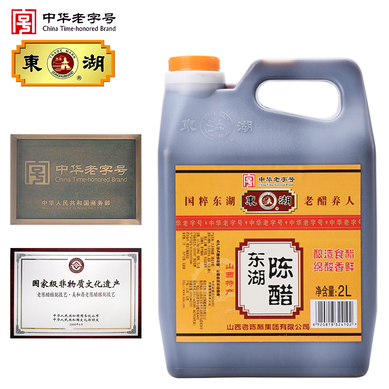 【东湖-中华老字号】山西陈醋2000ml酿造食醋特产家用凉拌3.5度-图2