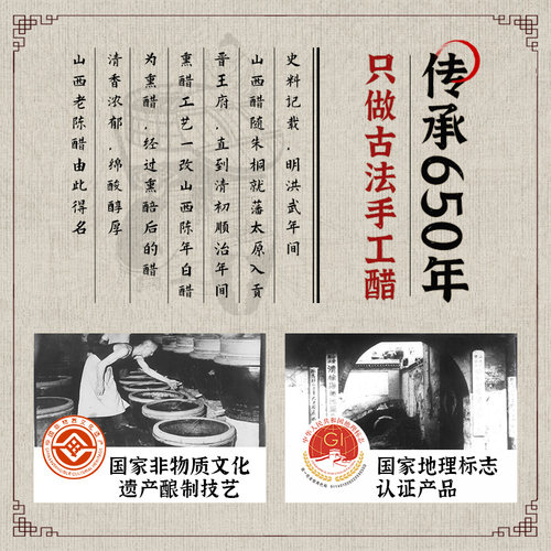 8度酸五年山西老陈醋gb/t19777山西特产泡黑豆 - 图1