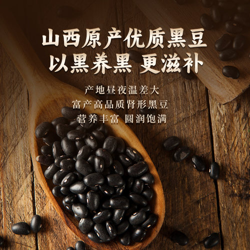 【开袋即食】醋泡黑豆肾形小黑豆老醋泡制山西特产零食0添加便携 - 图0