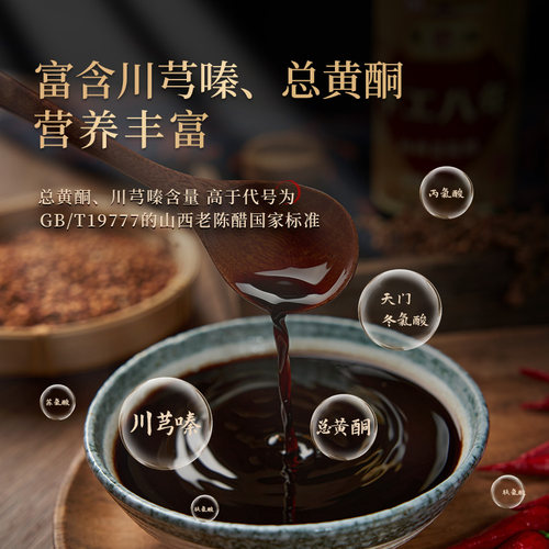 8度酸五年山西老陈醋gb/t19777山西特产泡黑豆 - 图0