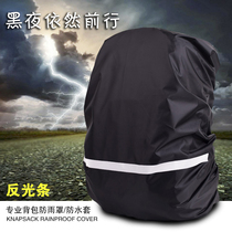 Outdoor backpack anti-rain cover riding waterproof double shoulder backsack child primary and middle school mountaineering all-bag drawbar book bag cover