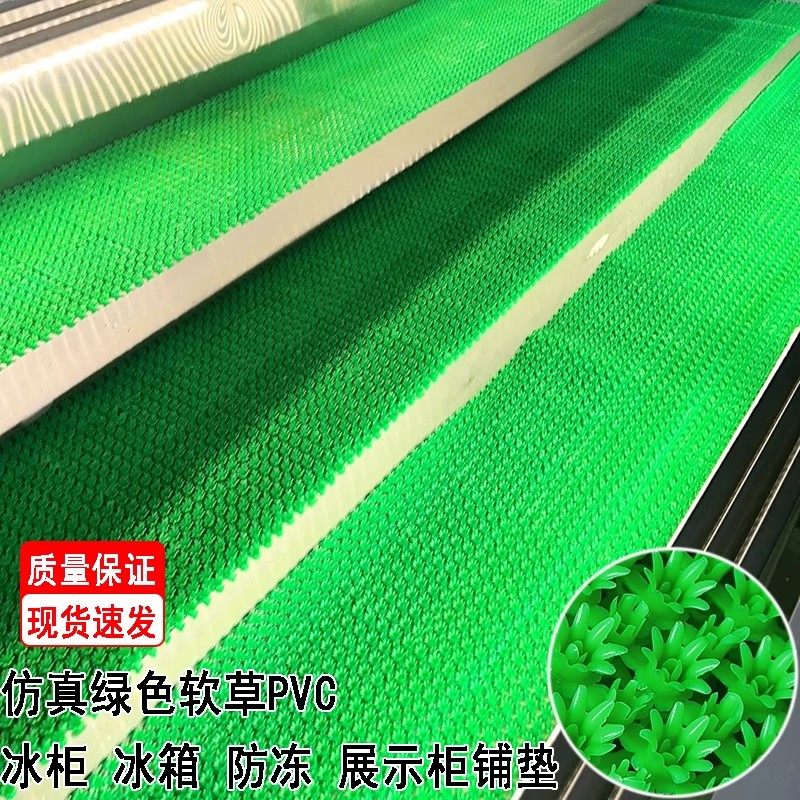 冰箱内部垫防冻垫子烧烤冰柜保鲜点菜柜凉菜展示柜冷藏可拼接定制,淘宝优惠券,粉丝福利购,淘宝优惠卷