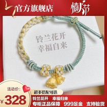 Forbidden City Belllan Floral Bracelet Gold 999 Foot Gold and Tian Yuhand Strings Transfer Pearl Red Rope Men and Women Accessories Lovers of the Forbidden City