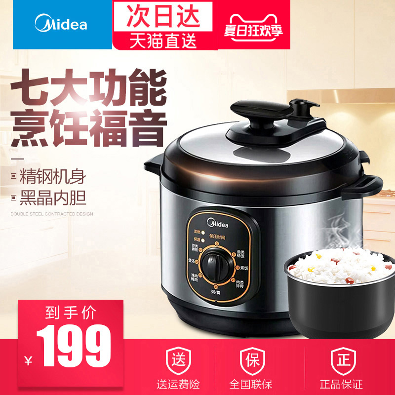 Midea/美的 MY-12CH402A 4L電高壓力鍋小飯煲多功能鍋正品