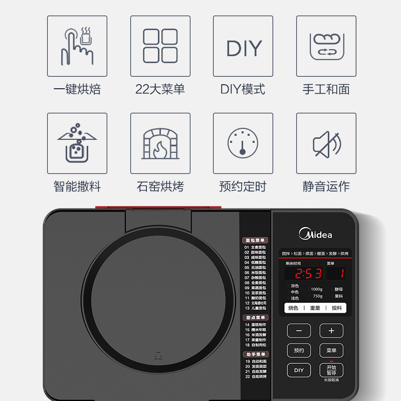 美的家用全自动智能多功能吐司机 美的桥一面包机