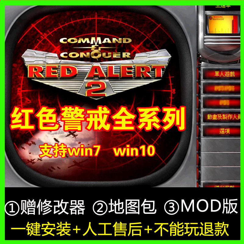 Pc游戏红色警戒推荐品牌 新人首单立减十元 21年6月 淘宝海外