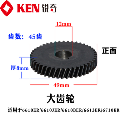 锐奇手电钻6610ER/6610JER/6610BER配件转子定子开关齿轮机壳碳刷 - 图2