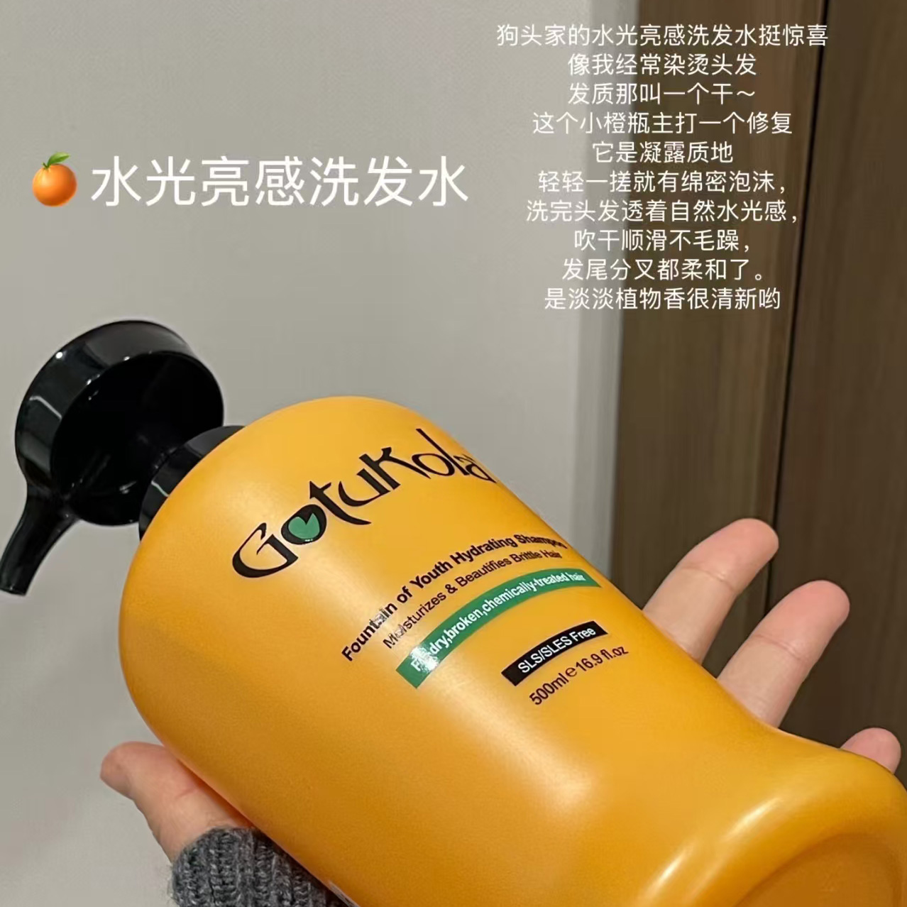 GOTUKOLA狗头考拉洗发水小样丰盈蓬松柔顺男女士水光亮感分装试用 - 图2