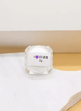 TIZO小样物理防晒霜试用分装