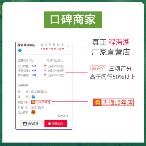 第2件半價 程海湖富硒酵母螺旋藻片150g增强免疫力保健食品 - 图3