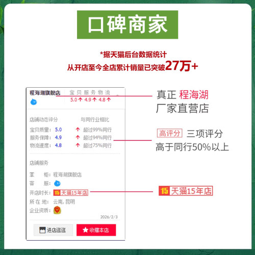 程海湖螺旋藻1800片免疫调节中老年保健品正品官方旗舰店 - 图2