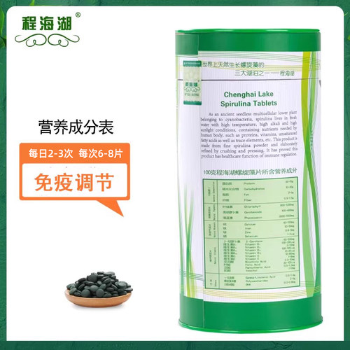 程海湖螺旋藻片150g*2桶+富硒50g礼盒套装云南特产中老年免疫调节 - 图1