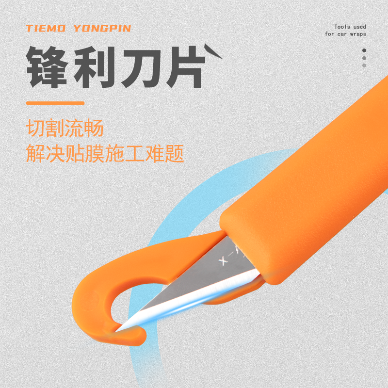 汽车贴膜工具裁膜刀改色膜车衣切割裁膜刀笔形裁膜刀美工刀裁纸刀,淘宝优惠券,粉丝福利购,淘宝优惠卷