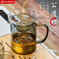 Fair cup glass with tea filter thickened heat-resistant tea cup Sub-tea ware Tea sea tea set accessories Tea leakage integrated male cup