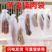 Sun-cured meat nylon anti-insect net bag Wear sausage Dried Bacham Fish Dry Anti Mosquito fly nets Dried Meat dried breathable gauze