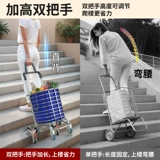 Корзина для покупок, продуктовая тележка для домашнего использования, складной портативный чемодан, прицеп