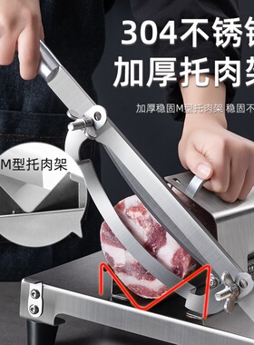 【升级加厚304款】切肉片机家用