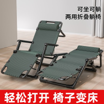 Lying Chair Lunchtime Folding Bed Office Afternoon Nap Bed Backrest Sloth home Balcony Casual Summer Portable Beach Président