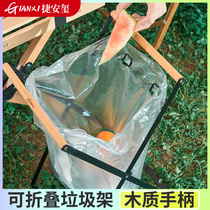 Garbage Bag Bracket Foldable Outdoor Trash Rack Camping Garbage Bag Hooks Kitchen Simple Trash Can Support Frame