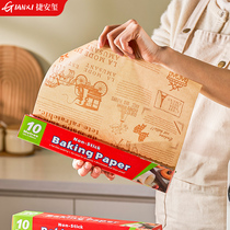 Air Fryer Special Oil Paper Baking Oven Bake Food Grade Suction Oil Paper Food Home Baking Pan Silicone Oil Paper Mat