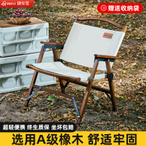 Kmitt chair solid wood outdoor folding chair portable fishing stool Field backrest chair Write a raw camping chair