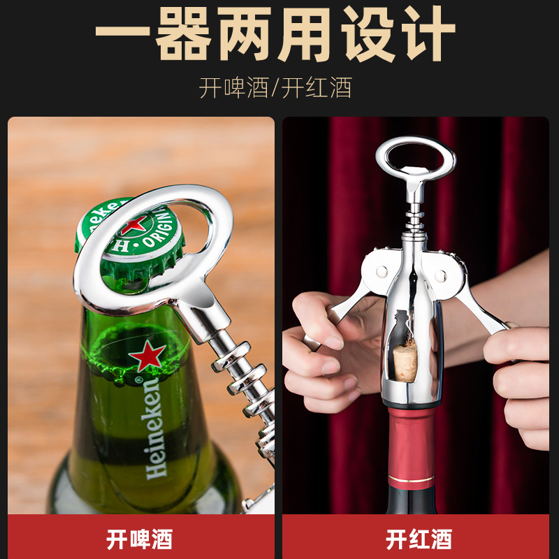 红酒开瓶器家用多功能海马刀葡萄酒啤酒开红酒起子开瓶器套装高档 - 图0