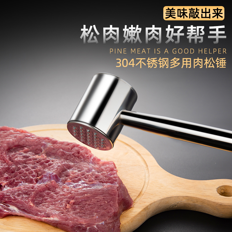 304不锈钢松肉锤家用做牛排拍打器厨房专用工具嫩肉针敲肉锤神器 - 图1