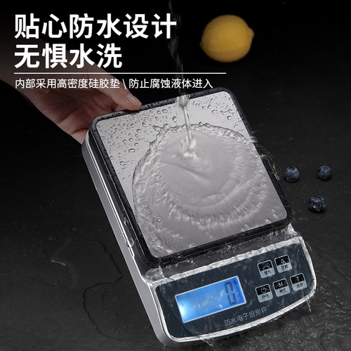 捷安玺防水厨房秤烘培电子秤小型精准食物克称0.1g称重家用电子称 - 图1