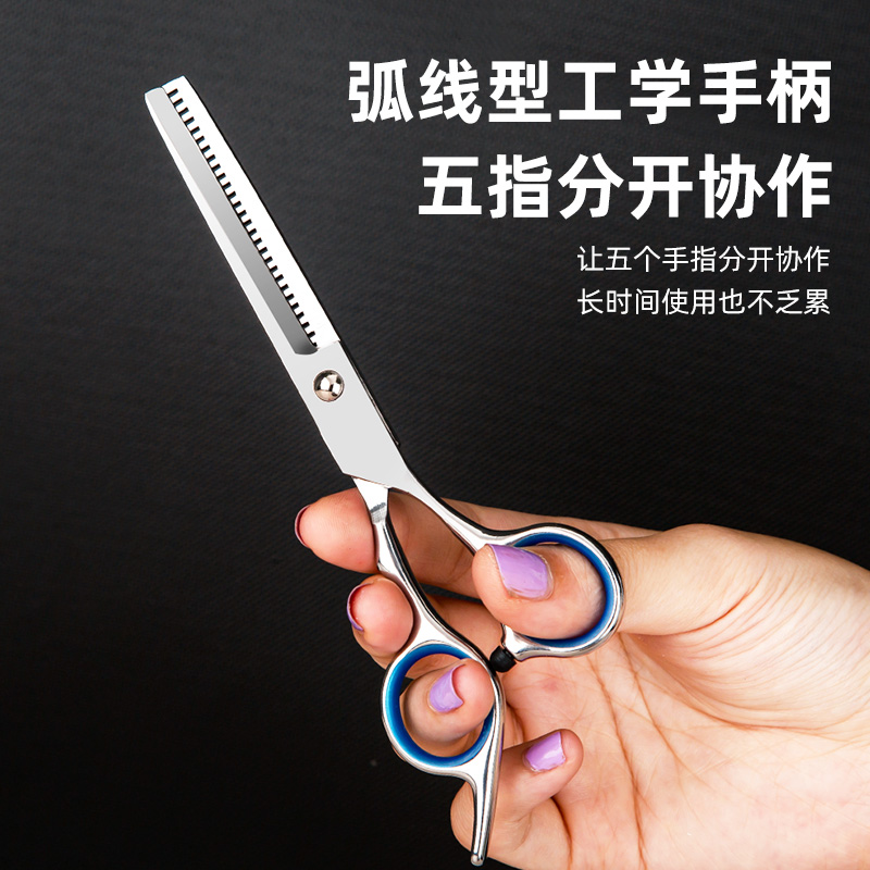 理发剪刀美发剪平剪牙剪专业打薄刘海神器家用自己剪头发剪刀套装 - 图1