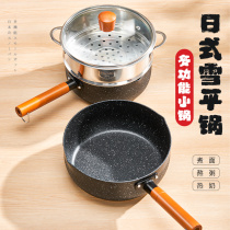 Snowpan Baby Coveted Pan Baby Decoctions Integrated Small Milk Pan One Person With Boiled Foam Noodle Soup Pot Household Nonstick Pan