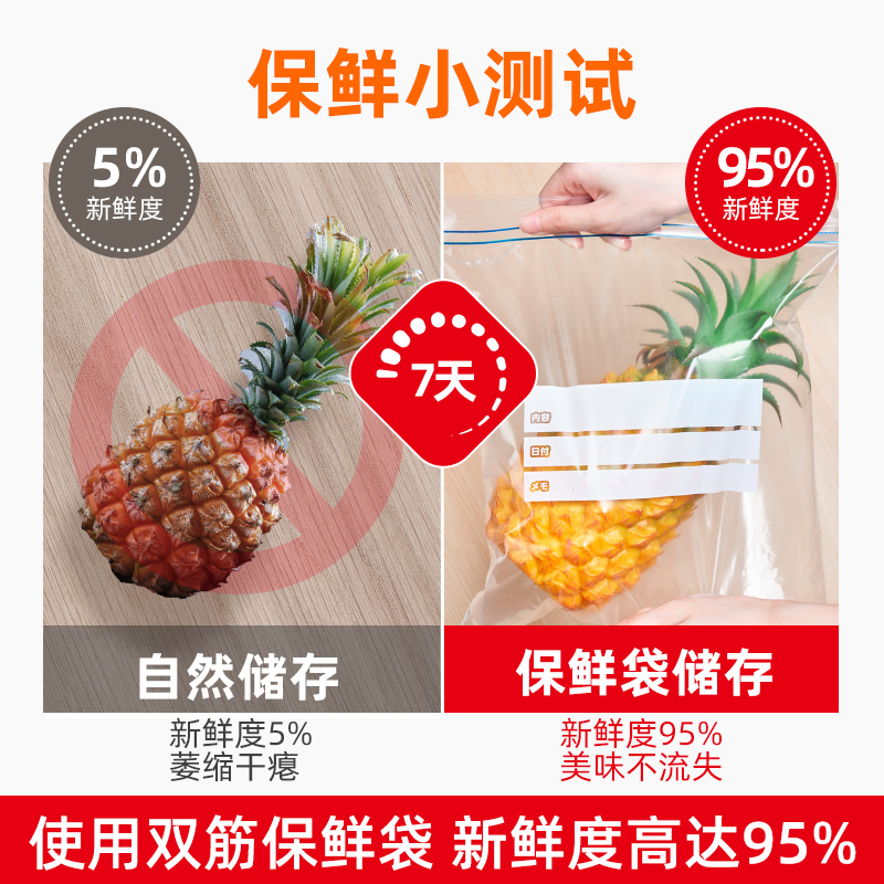 密封袋食品级保鲜袋家用带封口冰箱专用分装收纳塑封自封袋食品袋 - 图0