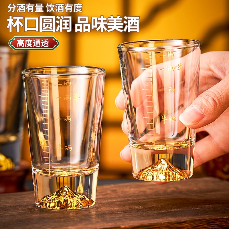 金山二两轻奢白酒杯套装玻璃杯家用高端酒具带刻度分酒器小酒盅 - 图3