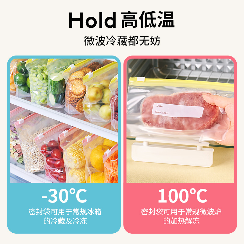 密封袋食品级保鲜袋冰箱专用厨房收纳袋加厚家用拉链式塑封自封袋 - 图3