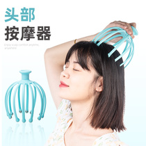 Head massager Eight-claw fish scalp massager grips head scratching head Divine Instrumental Soul Extraction Extraction Ingestion Trick